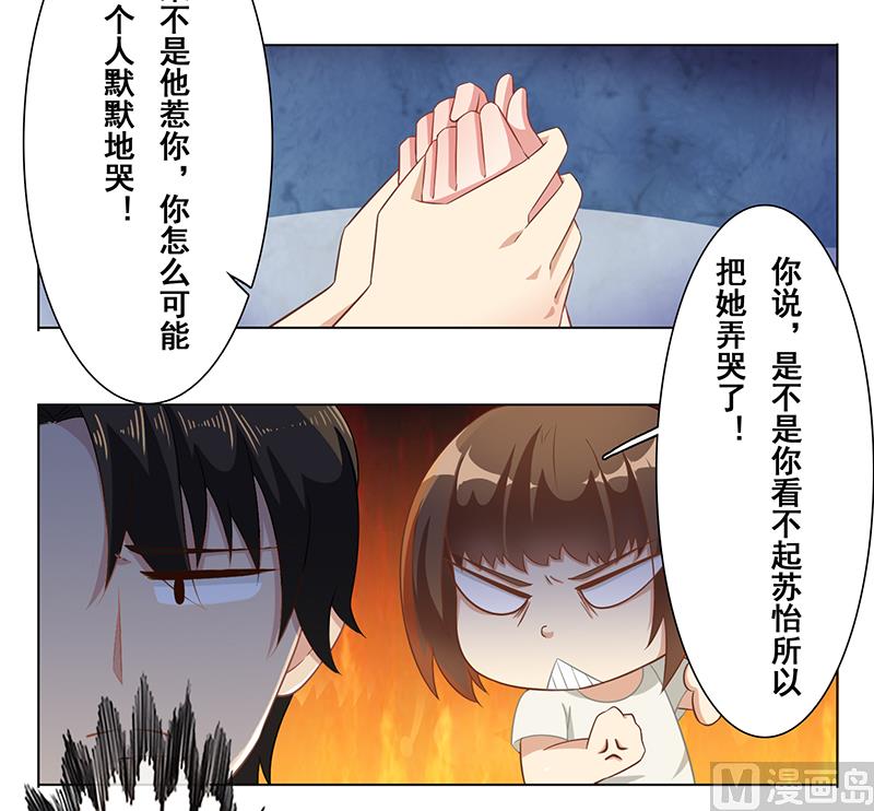 第十四话：极品高富帅-第15话