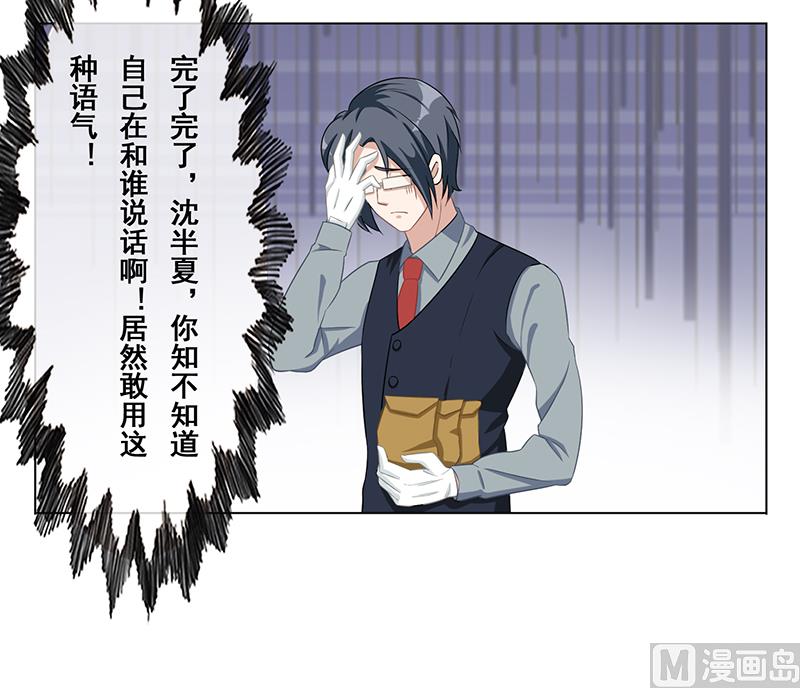 第十四话：极品高富帅-第15话