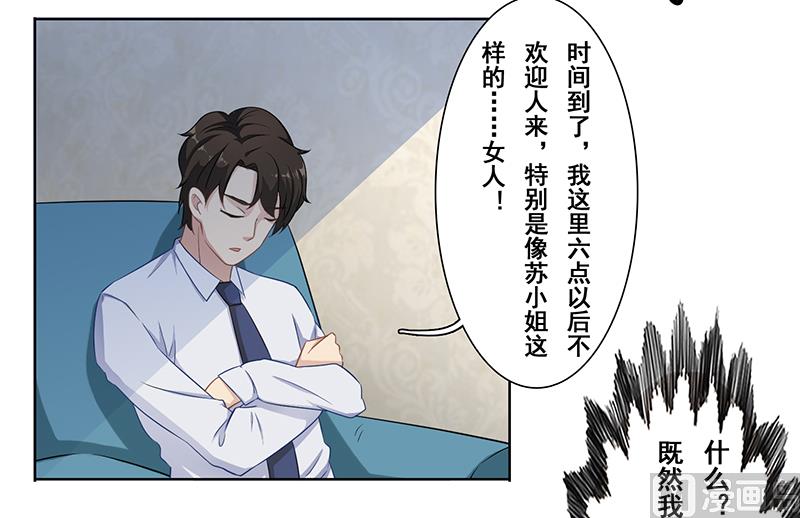 第十四话：极品高富帅-第15话