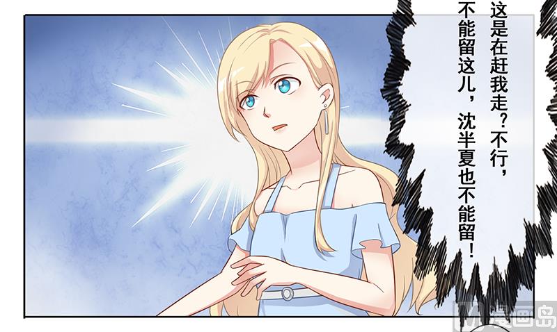 第十四话：极品高富帅-第15话