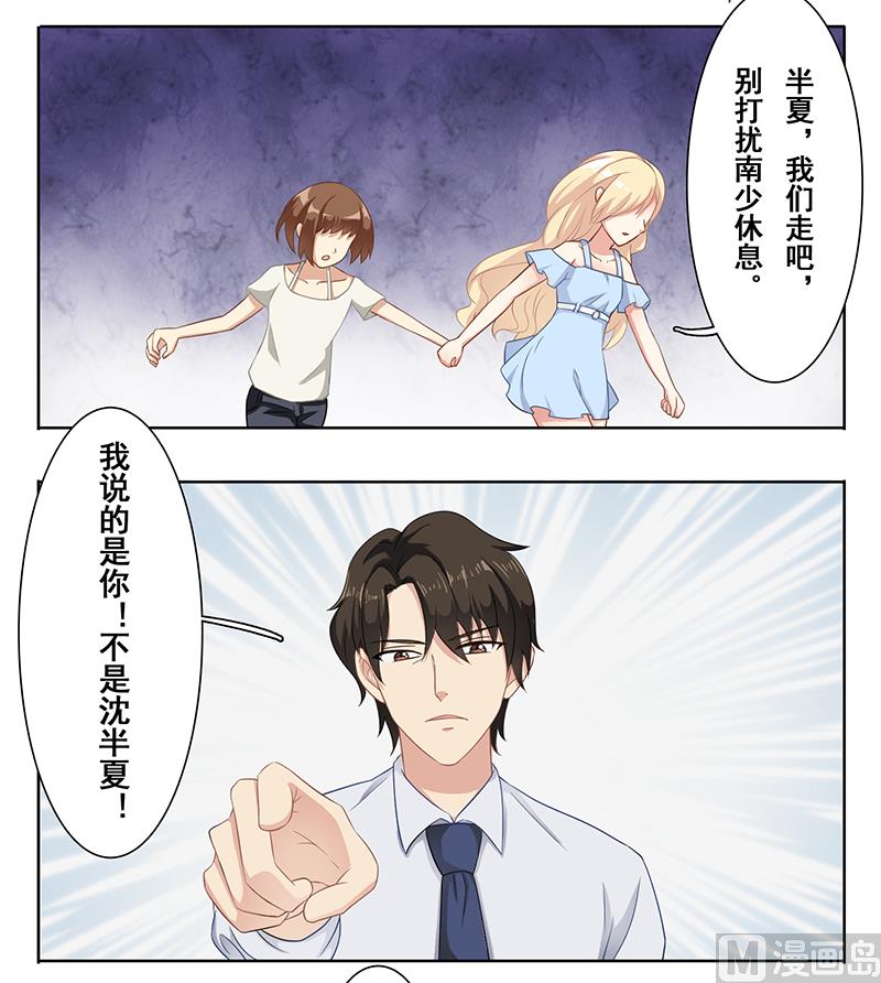 第十四话：极品高富帅-第15话