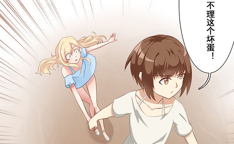 第十四话：极品高富帅-第15话