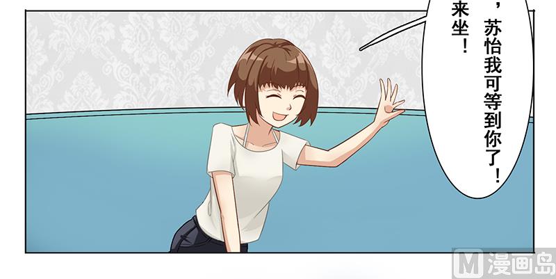 第十四话：极品高富帅-第15话