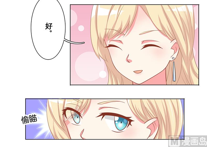 第十四话：极品高富帅-第15话