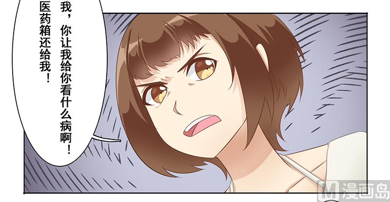 第十六话：小妞生气了-第17话