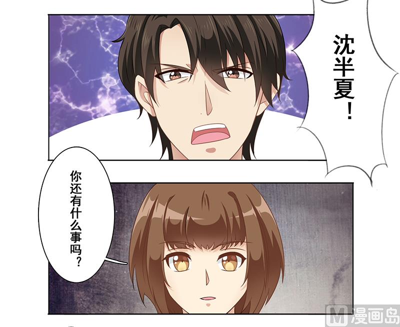 第十六话：小妞生气了-第17话