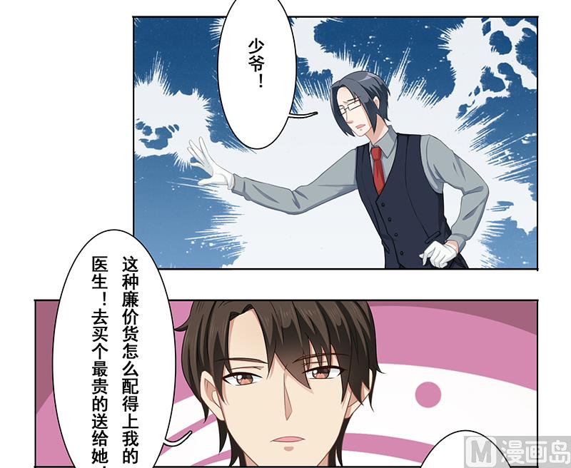 第十六话：小妞生气了-第17话