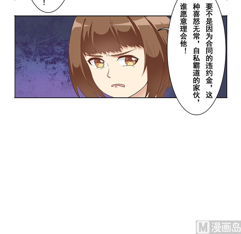 第十六话：小妞生气了-第17话