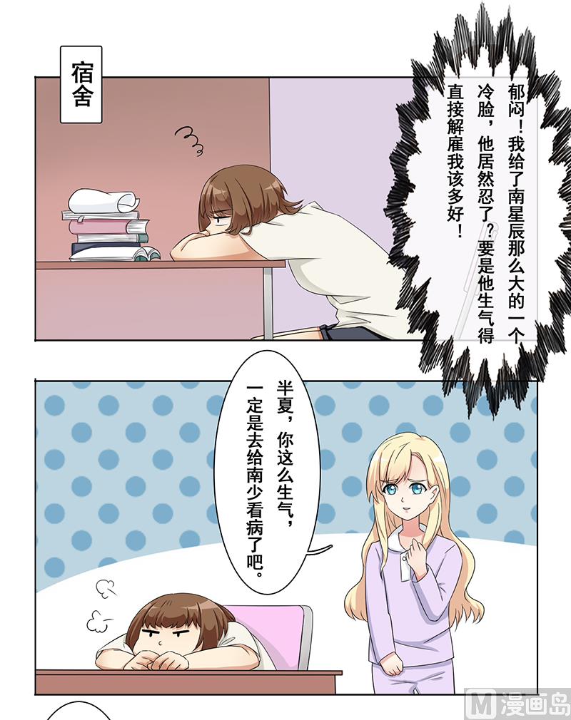 第十六话：小妞生气了-第17话