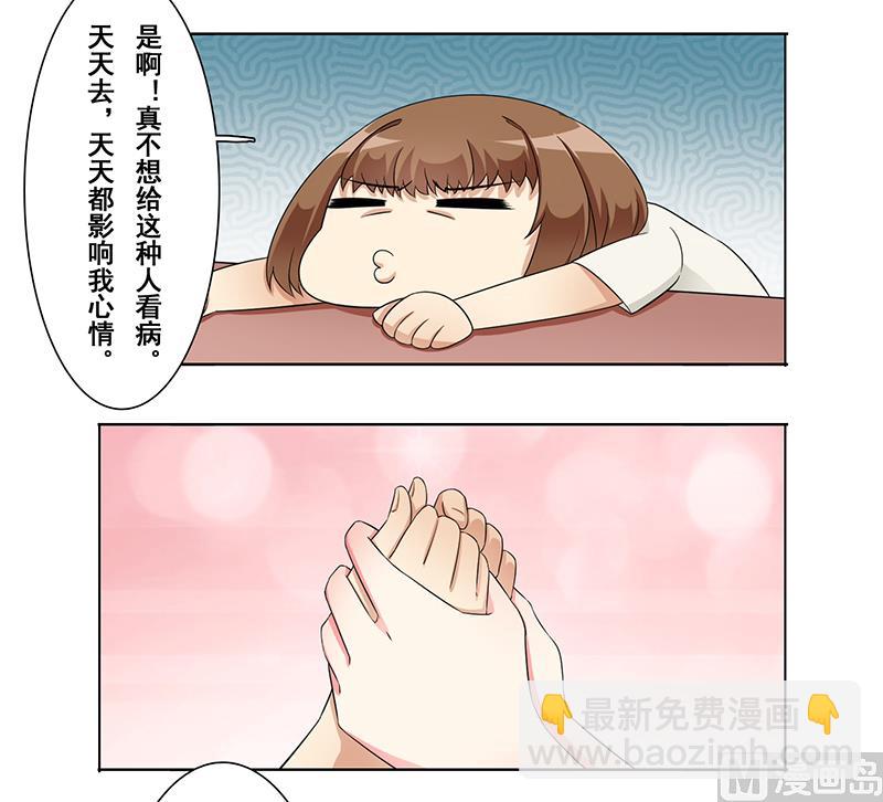 第十六话：小妞生气了-第17话