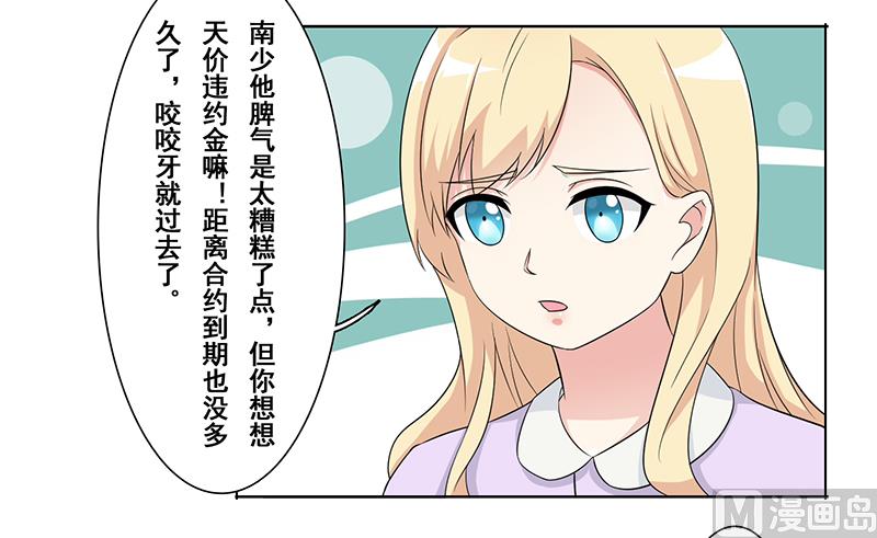 第十六话：小妞生气了-第17话