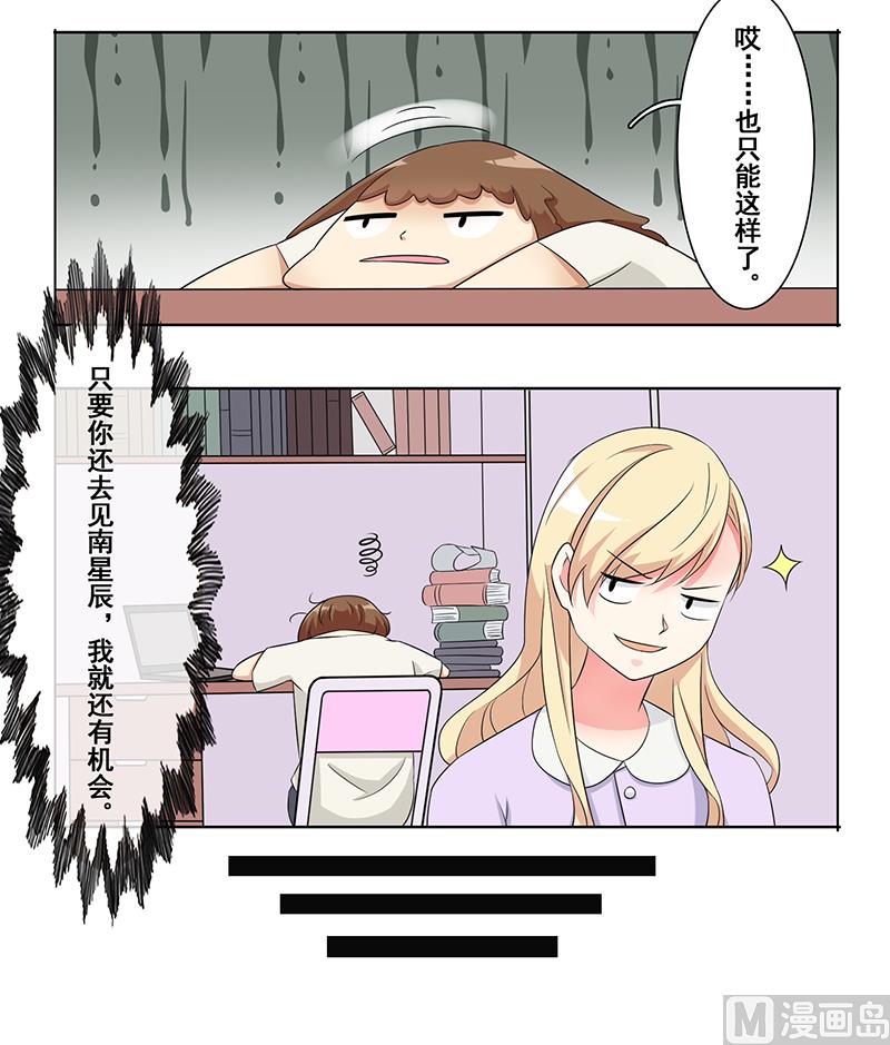 第十六话：小妞生气了-第17话