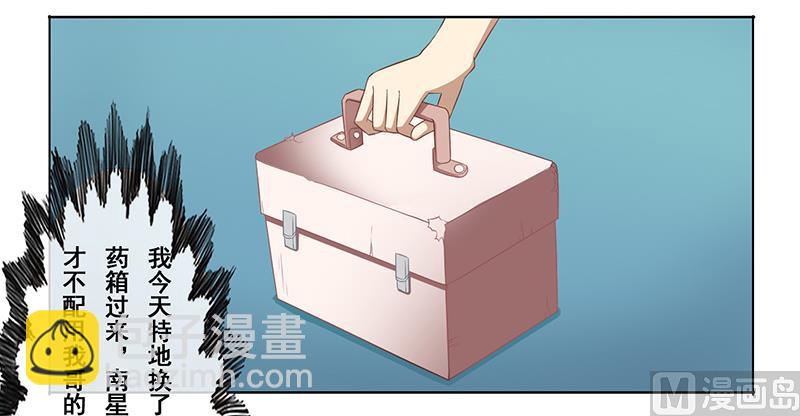 第十六话：小妞生气了-第17话