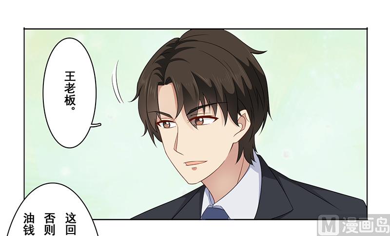 第十六话：小妞生气了-第17话