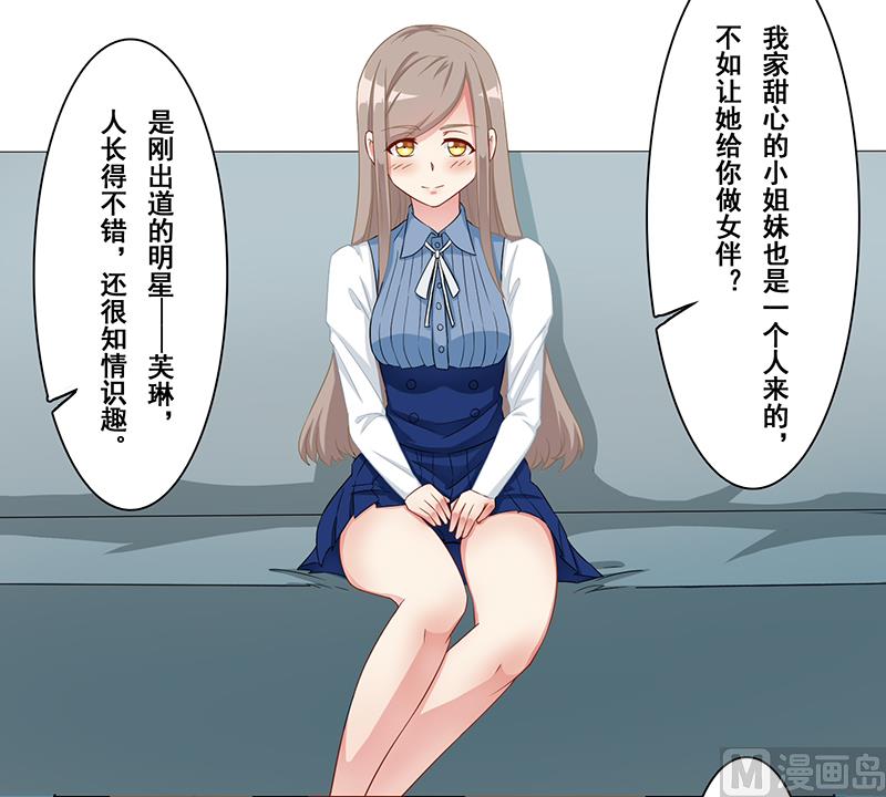 第十六话：小妞生气了-第17话