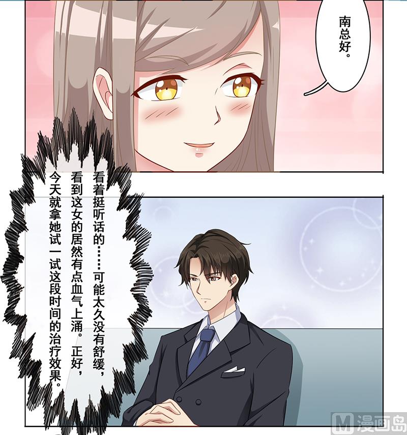 第十六话：小妞生气了-第17话