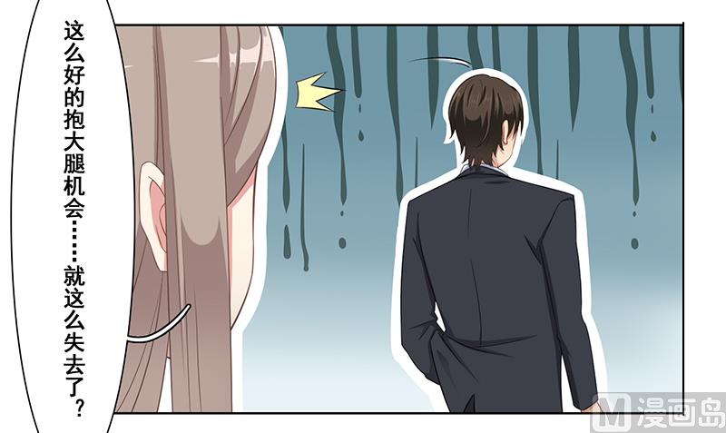 第十六话：小妞生气了-第17话