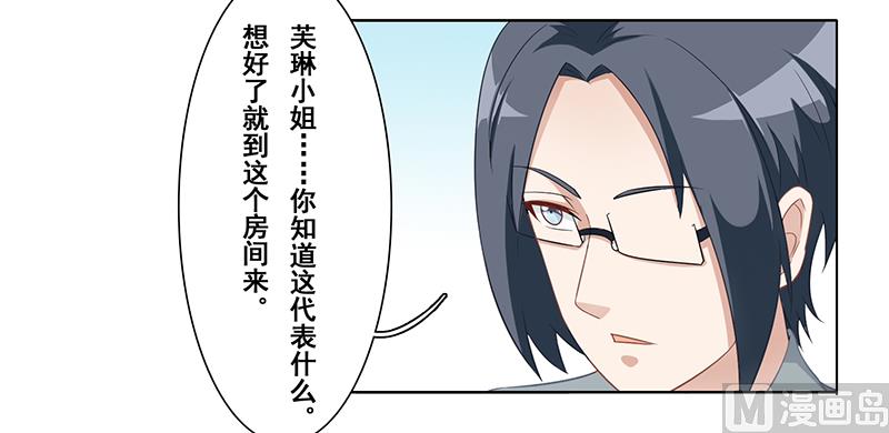 第十六话：小妞生气了-第17话