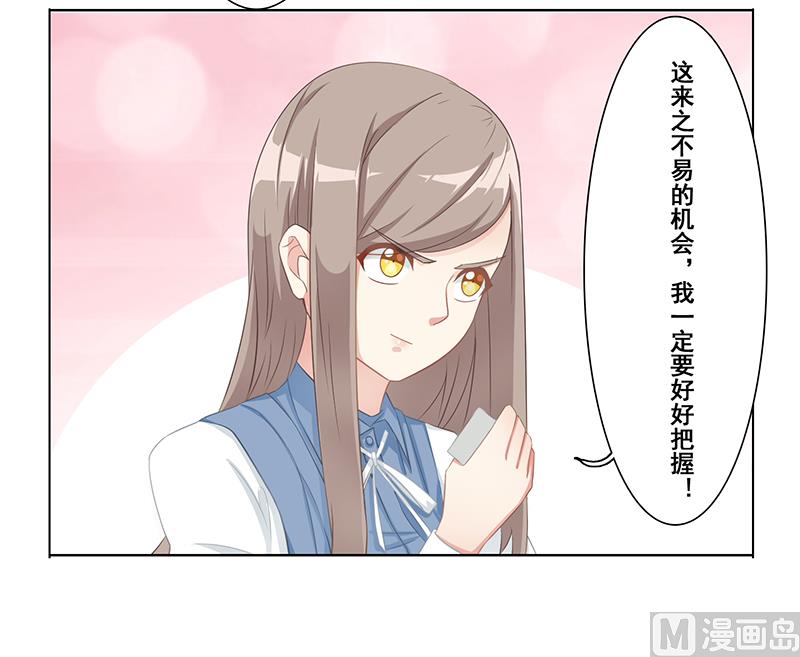 第十六话：小妞生气了-第17话