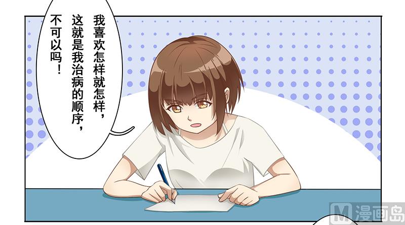 第十六话：小妞生气了-第17话