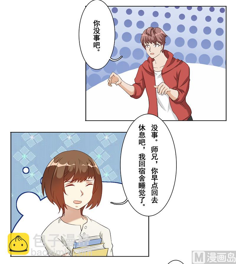 第十八话：敢挑衅我-第19话