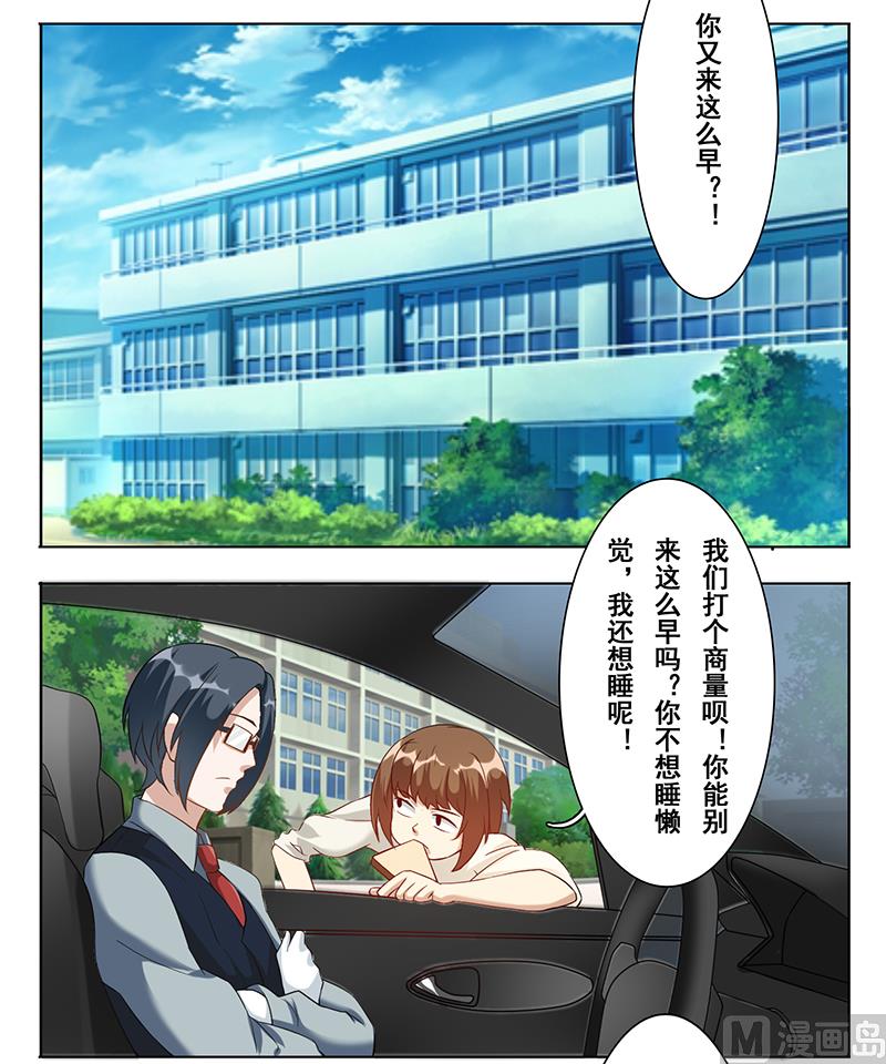 第十八话：敢挑衅我-第19话