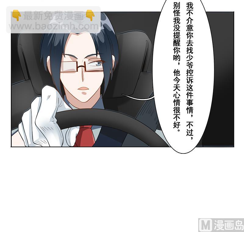 第十八话：敢挑衅我-第19话