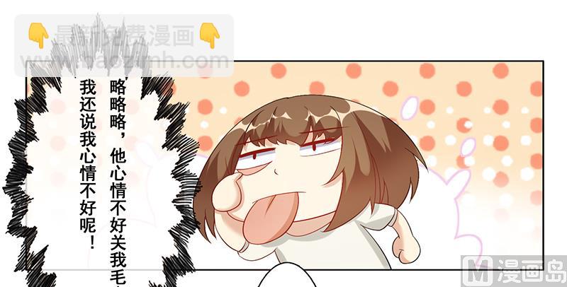 第十八话：敢挑衅我-第19话