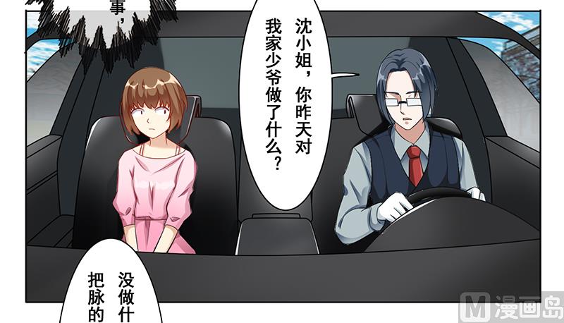 第十八话：敢挑衅我-第19话