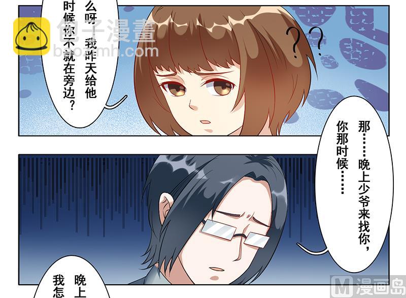 第十八话：敢挑衅我-第19话