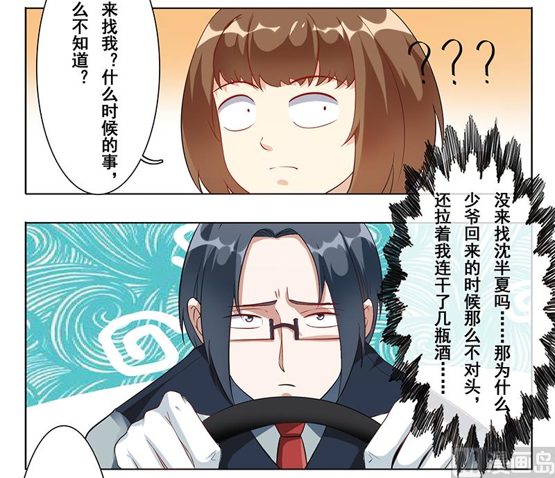 第十八话：敢挑衅我-第19话