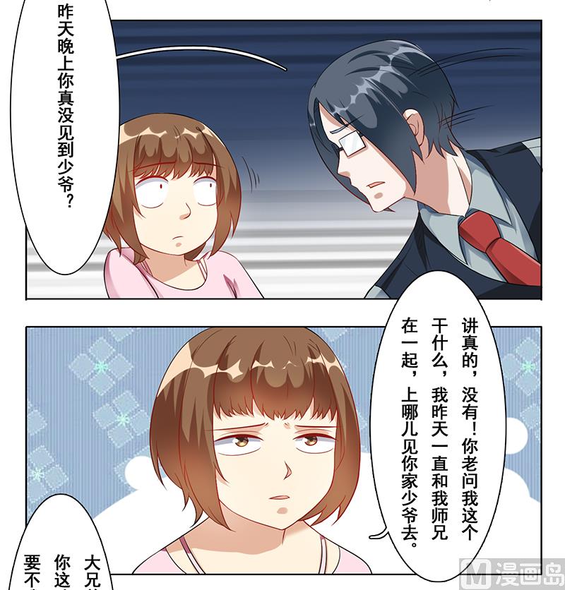 第十八话：敢挑衅我-第19话