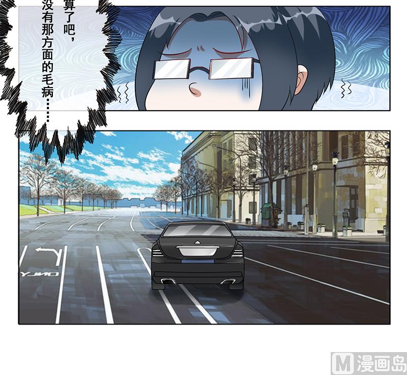 第十八话：敢挑衅我-第19话