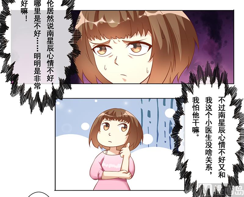 第十八话：敢挑衅我-第19话