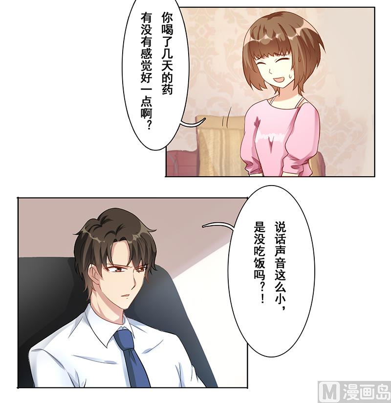 第十八话：敢挑衅我-第19话