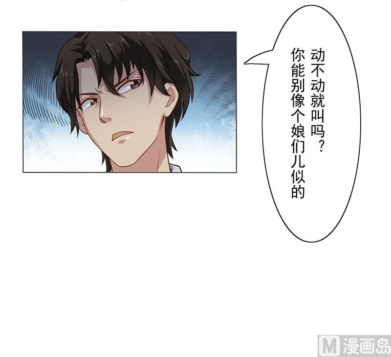 第二话：活的男科圣手-第3话