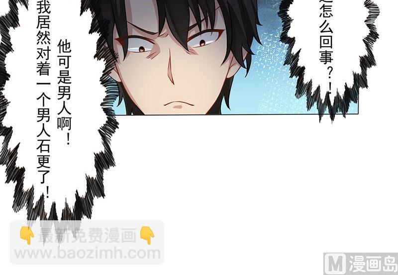 第二话：活的男科圣手-第3话