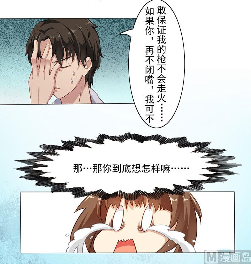 第二话：活的男科圣手-第3话