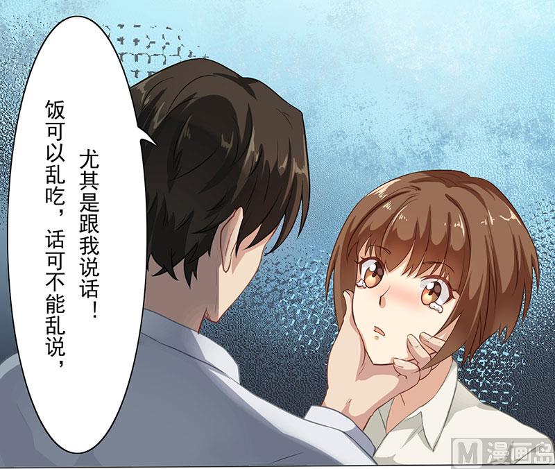 第二话：活的男科圣手-第3话