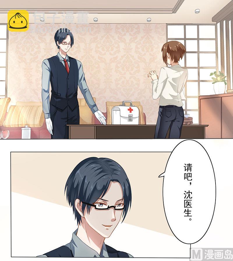 第二话：活的男科圣手-第3话