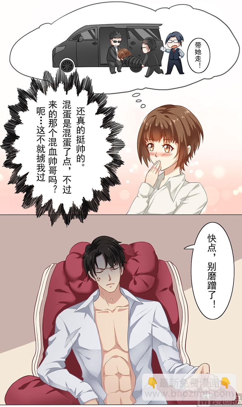 第二话：活的男科圣手-第3话