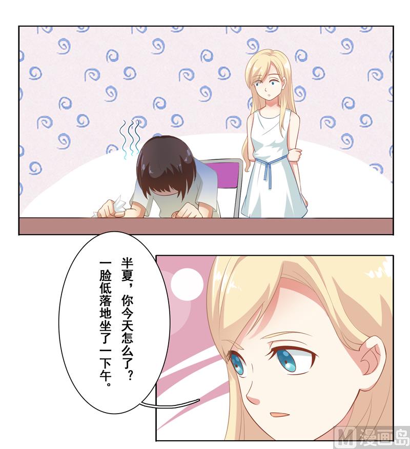 第二十话：酒吧兼职-第21话