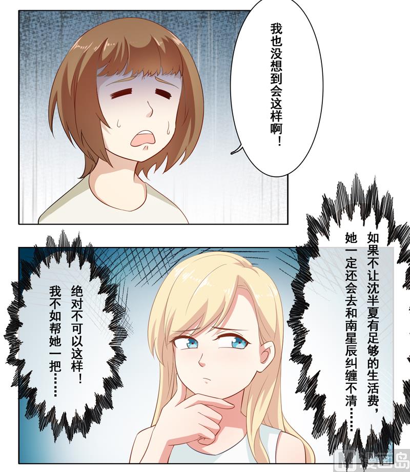 第二十话：酒吧兼职-第21话