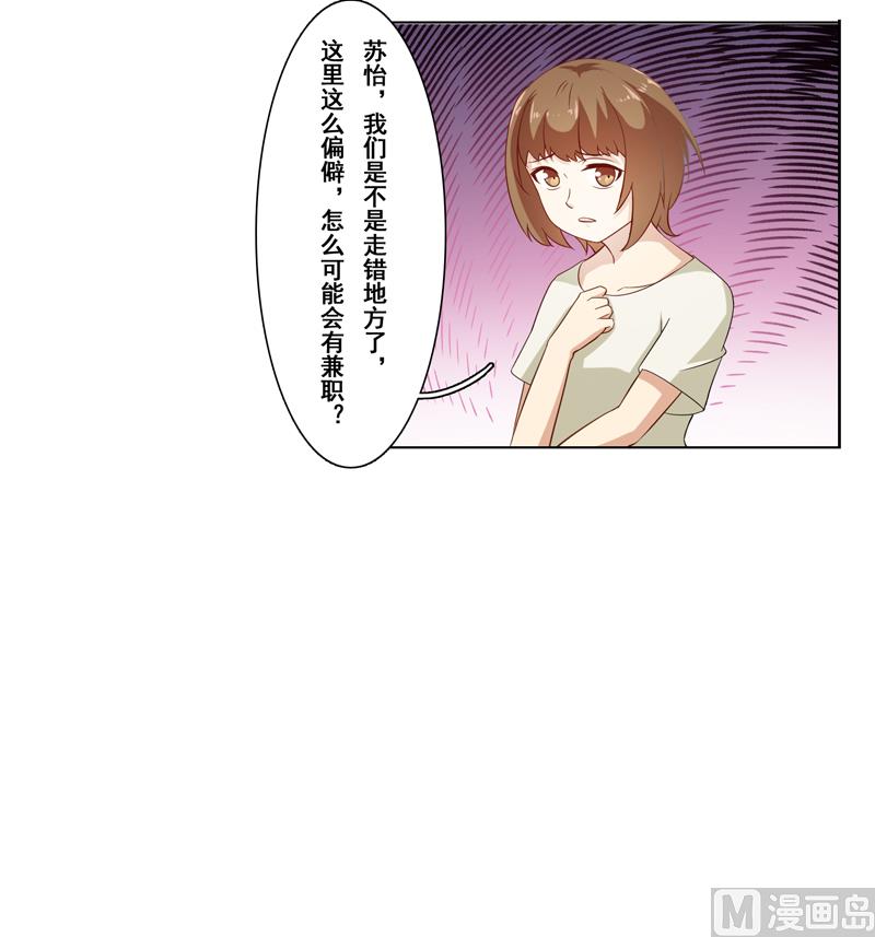 第二十话：酒吧兼职-第21话