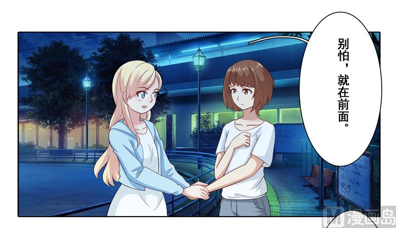 第二十话：酒吧兼职-第21话