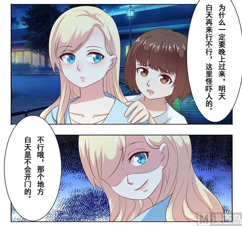 第二十话：酒吧兼职-第21话