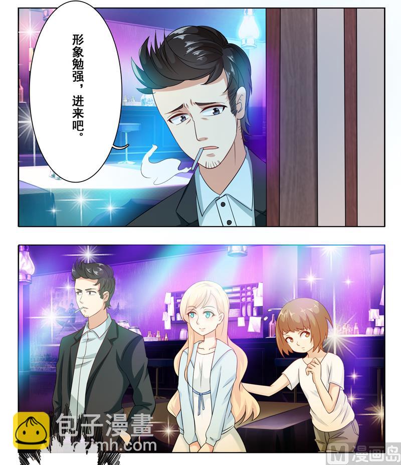 第二十话：酒吧兼职-第21话