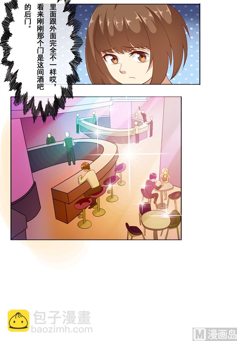 第二十话：酒吧兼职-第21话