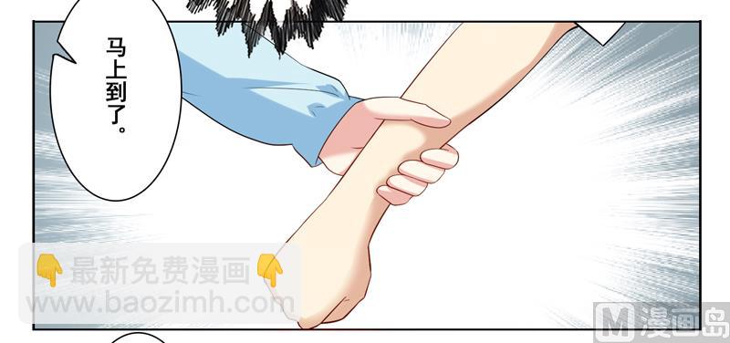 第二十话：酒吧兼职-第21话