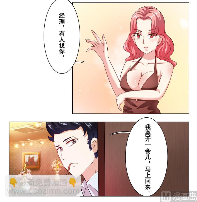 第二十话：酒吧兼职-第21话